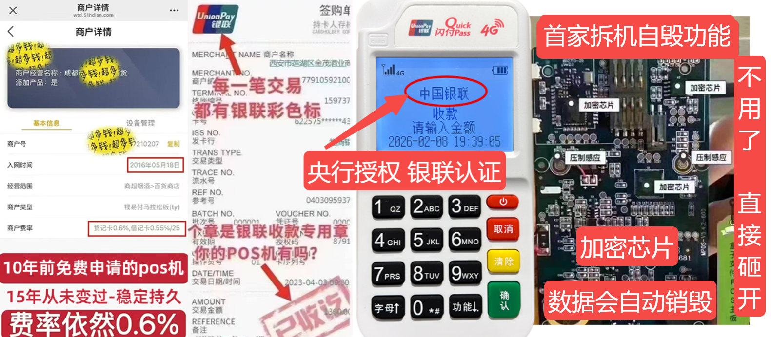 辽中pos机办理联系方式