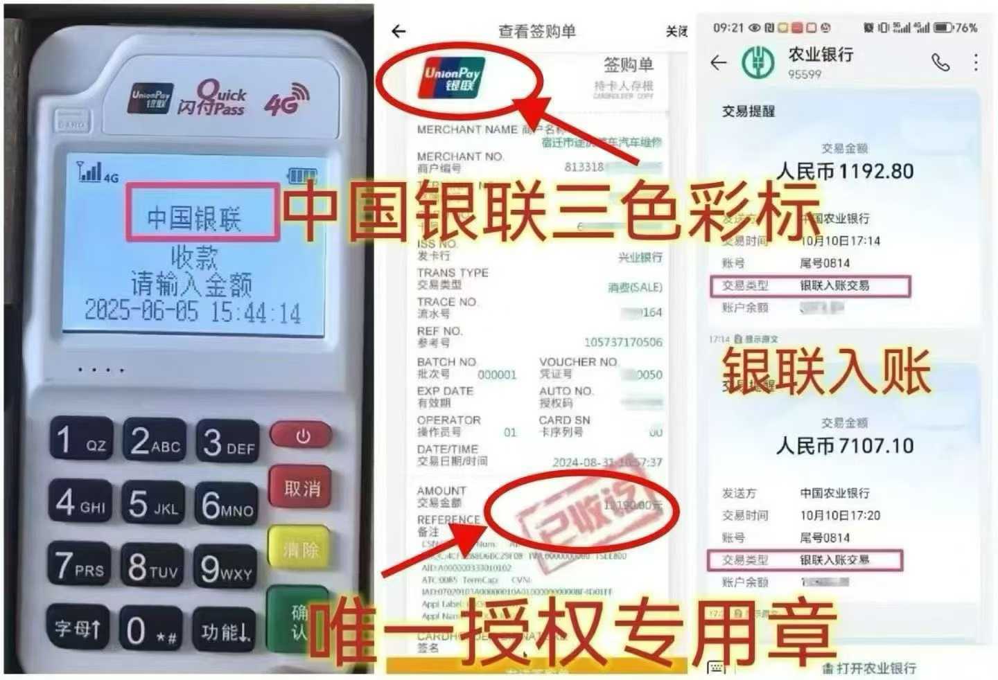 辽中个人 POS 机办理，资金周转无忧，信用卡提额更轻松